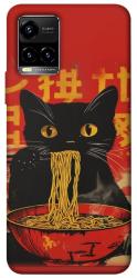 Чехол itsPrint Cat noodles для Vivo Y21 / Y33s