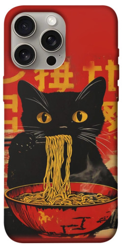 Чехол itsPrint Cat noodles для Apple iPhone 15 Pro Max (6.7")
