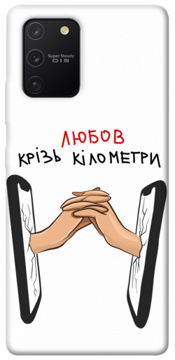 Чехол itsPrint Любов крізь кілометри для Samsung Galaxy S10 Lite