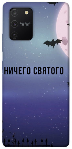 Чехол itsPrint Ничего святого ночь для Samsung Galaxy S10 Lite