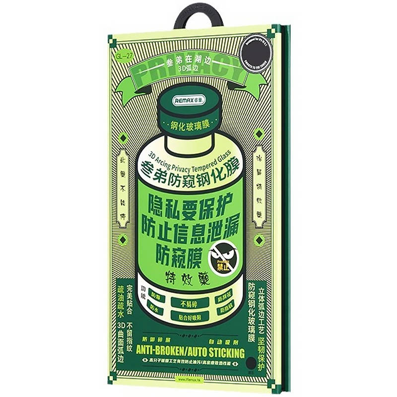 Захисне скло Remax 3D Privacy (GL-27) для Apple iPhone 15 Pro Max (6.7) на малюнкі №3