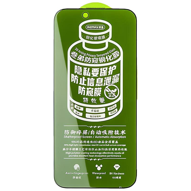 Захисне скло Remax 3D Privacy (GL-27) для Apple iPhone 17 / 16 Pro (6.3) на малюнкі №2