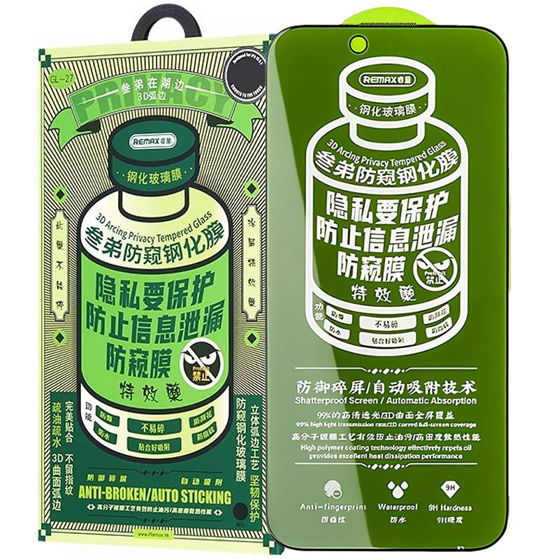 Захисне скло Remax 3D Privacy (GL-27) для Apple iPhone 17 Air (6.5) на малюнкі №1