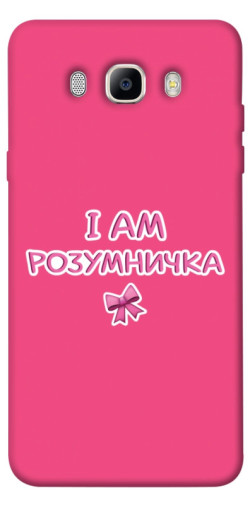 Чохол itsPrint Розумничка для Samsung J710F Galaxy J7 (2016)