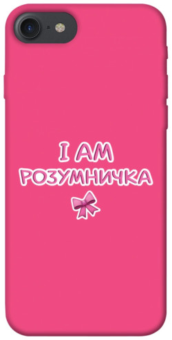 Чехол itsPrint Розумничка для Apple iPhone 7 / 8 (4.7")