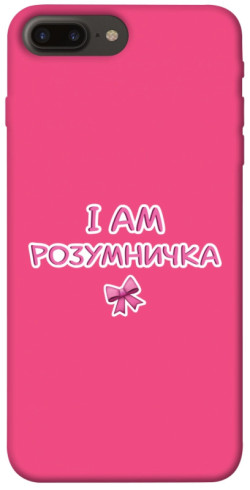 Чехол itsPrint Розумничка для Apple iPhone 7 plus / 8 plus (5.5")