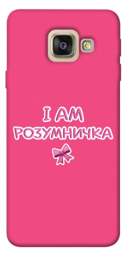 Чохол itsPrint Розумничка для Samsung A520 Galaxy A5 (2017)