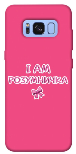 Чохол itsPrint Розумничка для Samsung G950 Galaxy S8