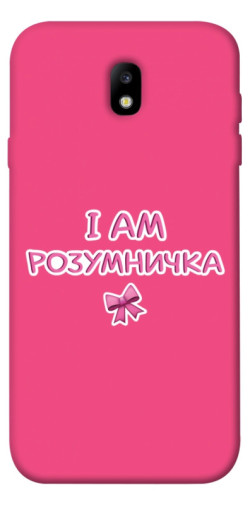 Чохол itsPrint Розумничка для Samsung J730 Galaxy J7 (2017)