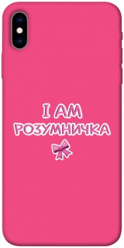 Чехол itsPrint Розумничка для Apple iPhone X (5.8")