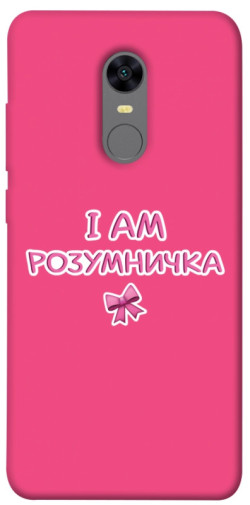 Чехол itsPrint Розумничка для Xiaomi Redmi 5 Plus / Redmi Note 5 (Single Camera)