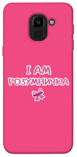 Чехол itsPrint Розумничка для Samsung J600F Galaxy J6 (2018)