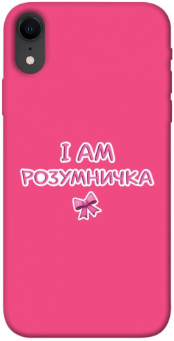 Чехол itsPrint Розумничка для Apple iPhone XR (6.1")