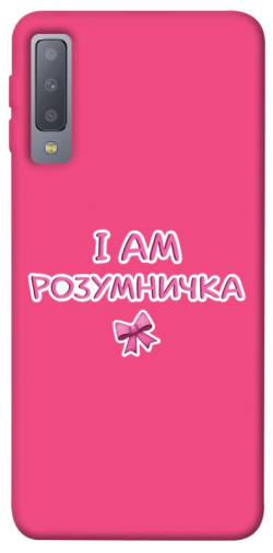 Чохол itsPrint Розумничка для Samsung A750 Galaxy A7 (2018)