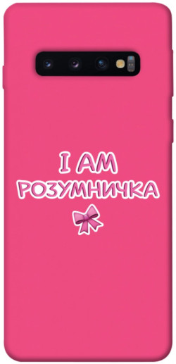 Чехол itsPrint Розумничка для Samsung Galaxy S10