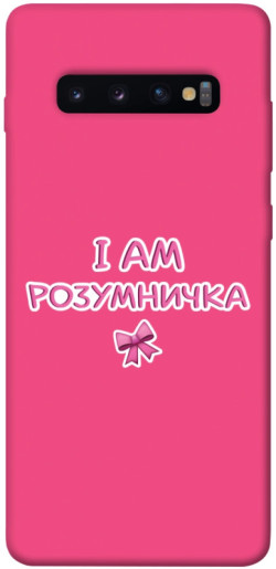 Чехол itsPrint Розумничка для Samsung Galaxy S10+