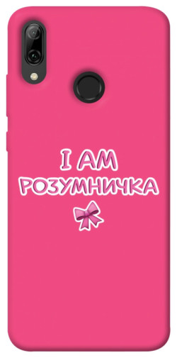 Чохол itsPrint Розумничка для Huawei P Smart (2019)