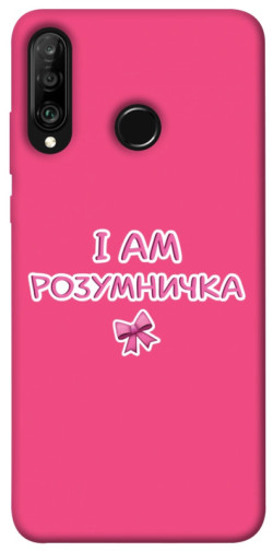 Чехол itsPrint Розумничка для Huawei P30 lite