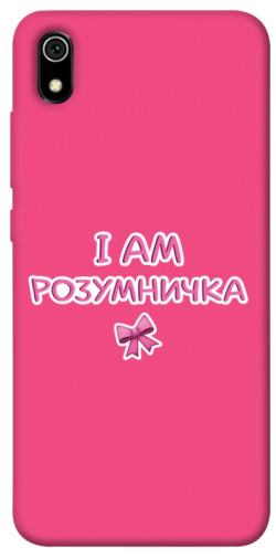 Чохол itsPrint Розумничка для Xiaomi Redmi 7A