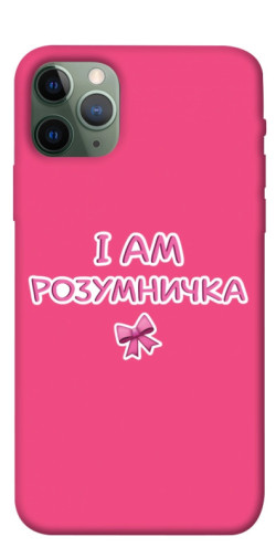 Чехол itsPrint Розумничка для Apple iPhone 11 Pro (5.8")