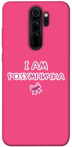 Чохол itsPrint Розумничка для Xiaomi Redmi Note 8 Pro