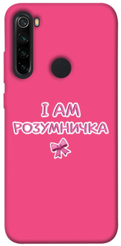 Чохол itsPrint Розумничка для Xiaomi Redmi Note 8