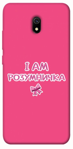 Чехол itsPrint Розумничка для Xiaomi Redmi 8a