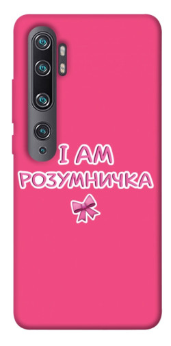 Чохол itsPrint Розумничка для Xiaomi Mi Note 10 / Note 10 Pro / Mi CC9 Pro