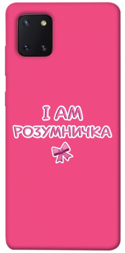 Чехол itsPrint Розумничка для Samsung Galaxy Note 10 Lite (A81)