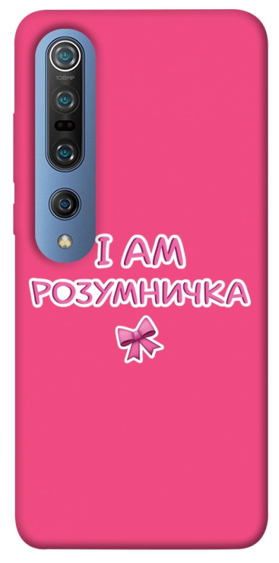 Чехол itsPrint Розумничка для Xiaomi Mi 10 / Mi 10 Pro, надписи, купить оптом с доставкой