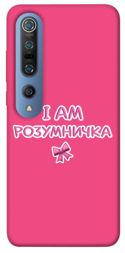 Чохол itsPrint Розумничка для Xiaomi Mi 10 / Mi 10 Pro