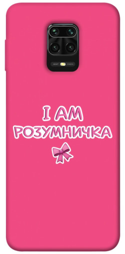Чохол itsPrint Розумничка для Xiaomi Redmi Note 9s / Note 9 Pro / Note 9 Pro Max