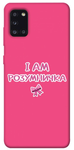 Чехол itsPrint Розумничка для Samsung Galaxy A31