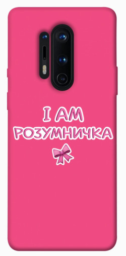 Чехол itsPrint Розумничка для OnePlus 8 Pro