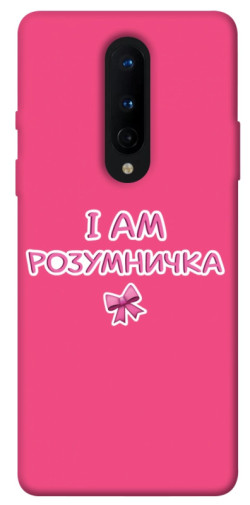 Чехол itsPrint Розумничка для OnePlus 8