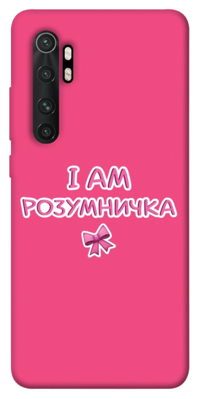 Чехол itsPrint Розумничка для Xiaomi Mi Note 10 Lite, надписи, купить оптом с доставкой