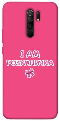 Чохол itsPrint Розумничка для Xiaomi Redmi 9