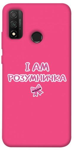 Чохол itsPrint Розумничка для Huawei P Smart (2020)