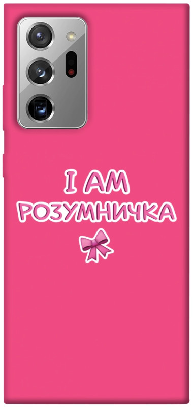 Чехол itsPrint Розумничка для Samsung Galaxy Note 20 Ultra, надписи, купить оптом с доставкой