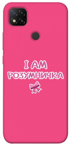 Чохол itsPrint Розумничка для Xiaomi Redmi 9C