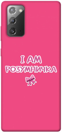 Чехол itsPrint Розумничка для Samsung Galaxy Note 20