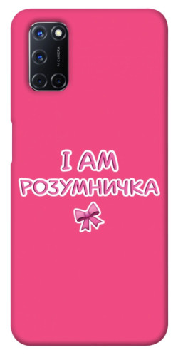 Чехол itsPrint Розумничка для Oppo A52 / A72 / A92