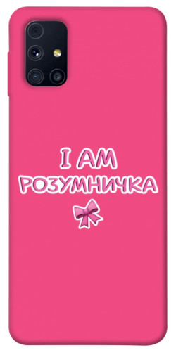 Чохол itsPrint Розумничка для Samsung Galaxy M31s