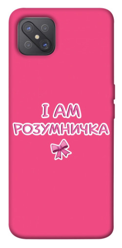 Чехол itsPrint Розумничка для Oppo A92s