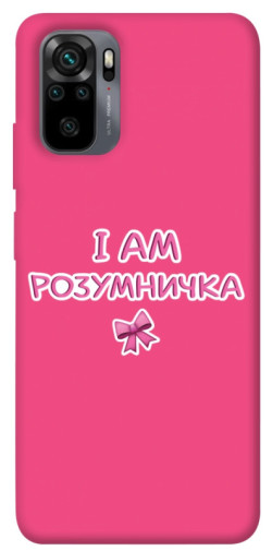 Чохол itsPrint Розумничка для Xiaomi Redmi Note 10 / Note 10s