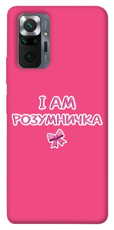 Чехол itsPrint Розумничка для Xiaomi Redmi Note 10 Pro, надписи, купить оптом с доставкой