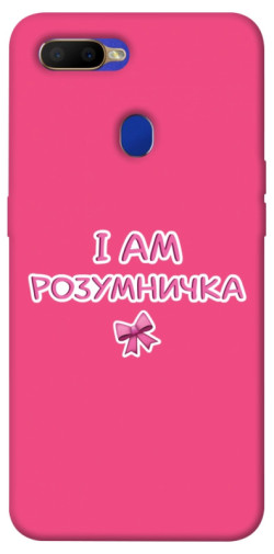 Чехол itsPrint Розумничка для Oppo A5s / Oppo A12