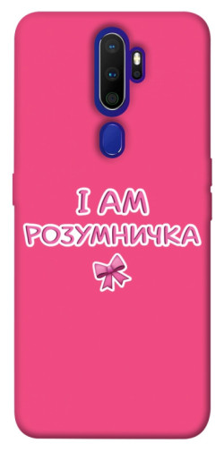 Чехол itsPrint Розумничка для Oppo A5 (2020) / Oppo A9 (2020)