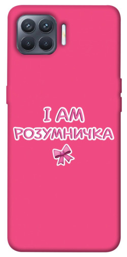 Чехол itsPrint Розумничка для Oppo Reno 4 Lite