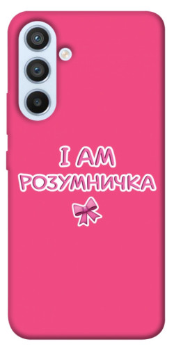 Чехол itsPrint Розумничка для Samsung Galaxy A54 5G